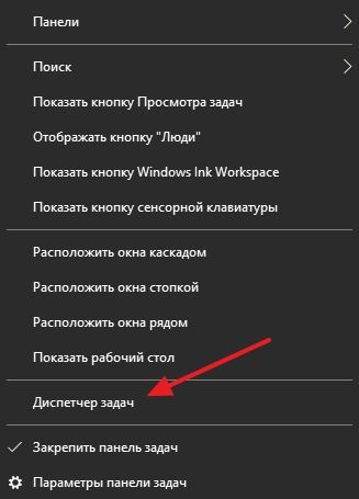 открытие диспетчера задач открытие диспетчера задач