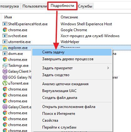 снятие задачи explorer.exe снятие задачи explorer.exe