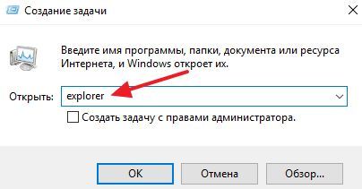 выполнение команды explorer выполнение команды explorer