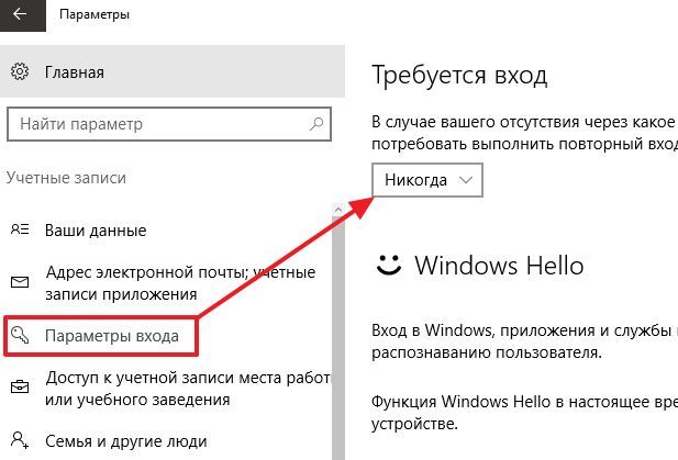 Как убрать пароль при входе в Windows 10 (убрать, пароль, вход, windows) sleep