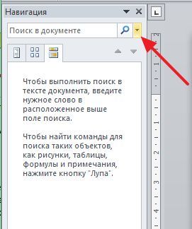 стрелка справа от поисковой строки стрелка справа от поисковой строки