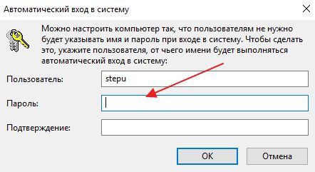 отключение ПИН кода при входе в систему