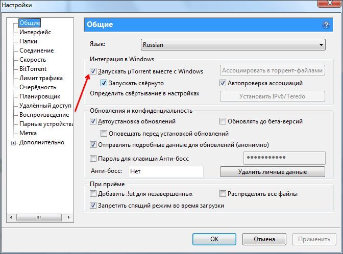 убираем из автозагрузки программу uTorrent