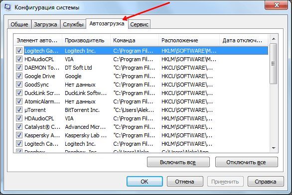 убираем программы из автозагрузки в Windows 7