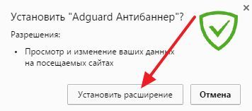 подтверждаете установку расширения подтверждаете установку расширения
