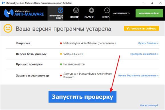 проверьте компьютер