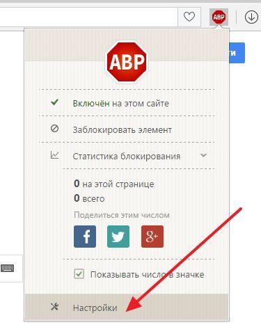 выберите Настройки