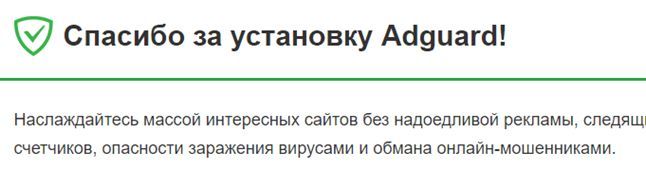 веб-страница, сообщающая об окончании установки