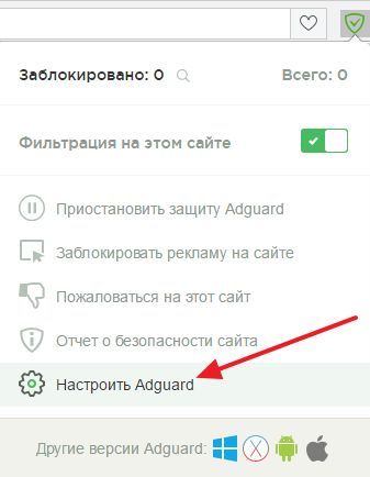 перейдите в Настройки