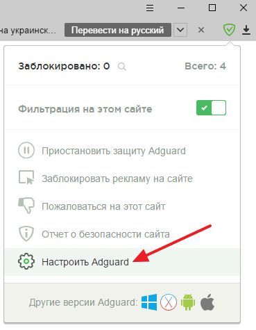 откройте раздел Настройки Adguard откройте раздел Настройки Adguard