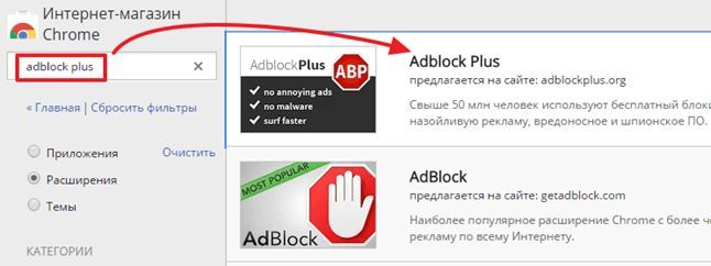найдите расширение Adblock Plus найдите расширение Adblock Plus