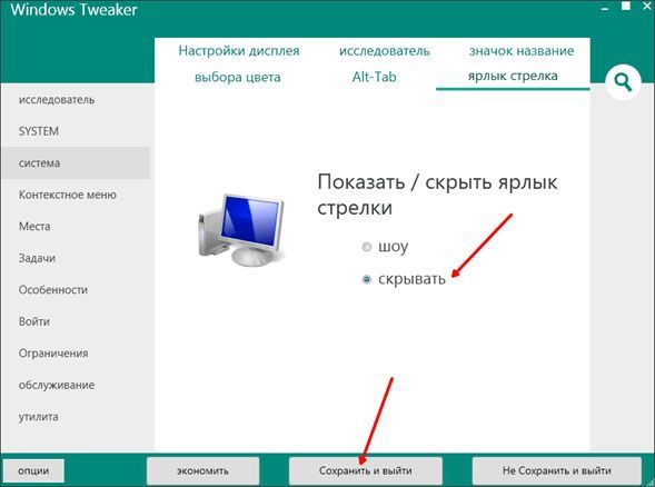используем программу Windows 7 Tweaker используем программу Windows 7 Tweaker