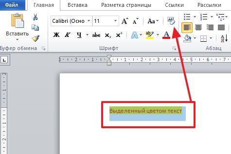 кнопка Очистка формата кнопка Очистка формата
