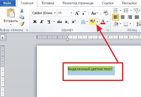 кнопка выделения текста цветом кнопка выделения текста цветом
