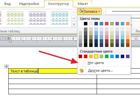 выбор цвета заливки выбор цвета заливки