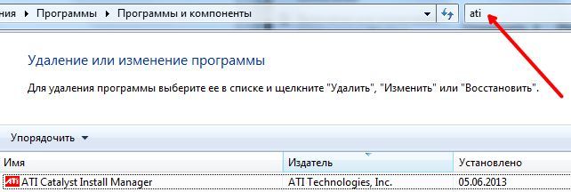 введите в поиск слово AMD введите в поиск слово AMD