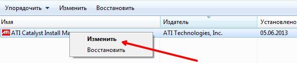 выберите пункт Изменить выберите пункт Изменить