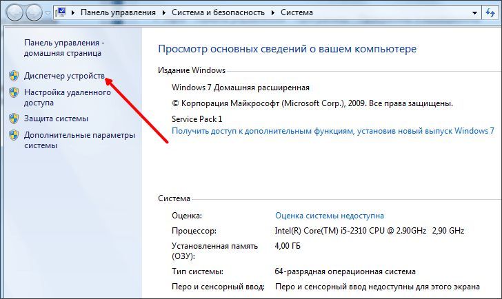 Просмотр основных сведений о вашем компьютере Просмотр основных сведений о вашем компьютере