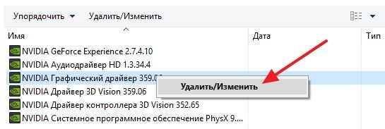 выберите пункт Удалить/Изменить выберите пункт Удалить/Изменить