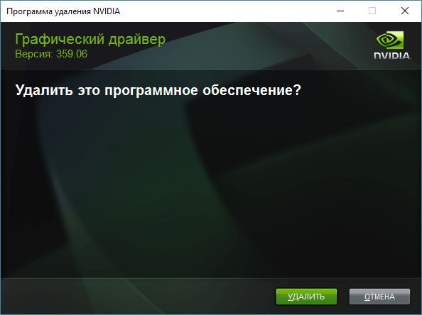 нажмите на кнопку Удалить нажмите на кнопку Удалить