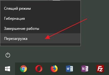 перезагрузка компьютера перезагрузка компьютера
