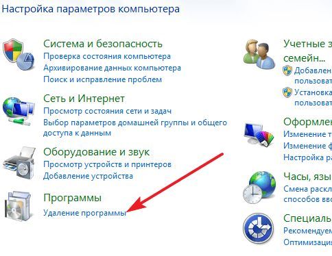 открываем Удаление программ в Панели управления открываем Удаление программ в Панели управления