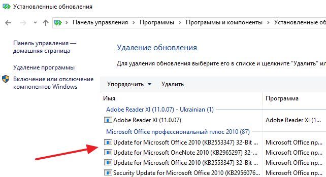 список обновлений Windows 10 и других программ от Майкрософт