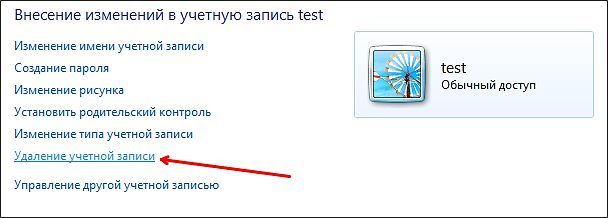 используем ссылку Удаление учетной записи используем ссылку Удаление учетной записи