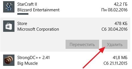приложение нельзя удалить