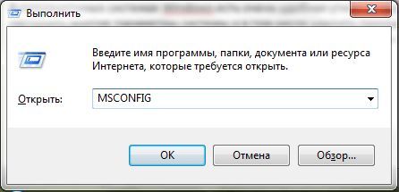 Как удалить программу из автозагрузки Как удалить программу из автозагрузки