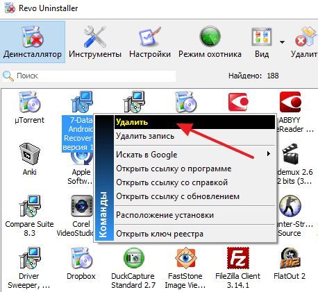 запуск удаления программы через Revo Uninstaller запуск удаления программы через Revo Uninstaller