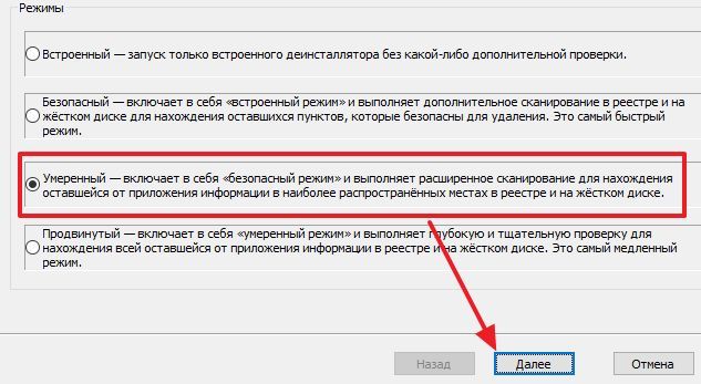 запуск удаления программы через Revo Uninstaller запуск удаления программы через Revo Uninstaller