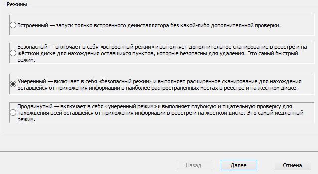 выбиарем способ удаления программы