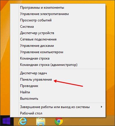 открываем Панель управления открываем Панель управления