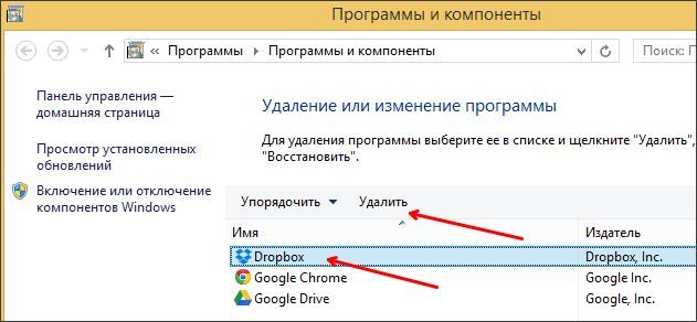 удаляем программу в Windows 8 удаляем программу в Windows 8