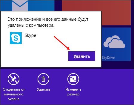подтверждаем удаление программы подтверждаем удаление программы