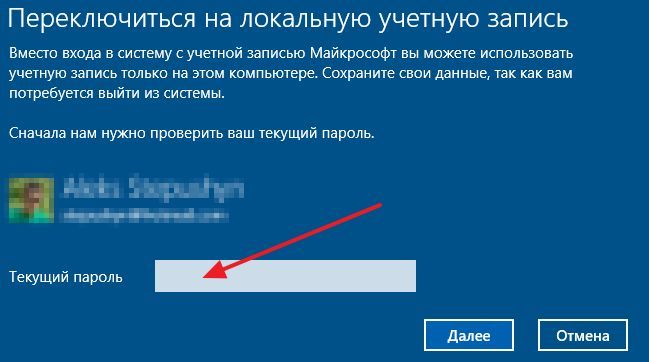 введите пароль от вашей учетной записи Майкрософт введите пароль от вашей учетной записи Майкрософт