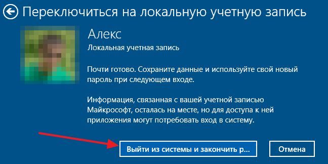 нажмите на кнопку Выйти из системы и закончить работу нажмите на кнопку Выйти из системы и закончить работу