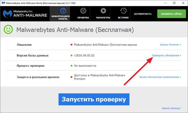 нажмите на ссылку Проверить обновления нажмите на ссылку Проверить обновления