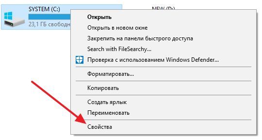 свойства диска в контекстном меню свойства диска в контекстном меню