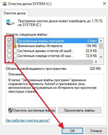 выбор временных файлов выбор временных файлов