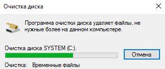 удаление временных файлов удаление временных файлов