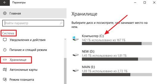 выбор системного раздела выбор системного раздела