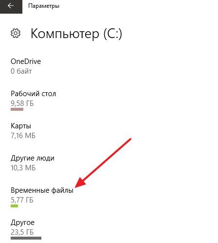 выбор Временных файлов выбор Временных файлов