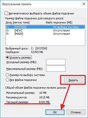 сохранение настроек файла подкачки сохранение настроек файла подкачки