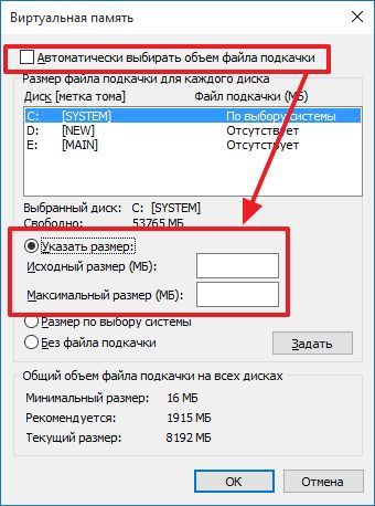 настройка размера файла подкачки настройка размера файла подкачки