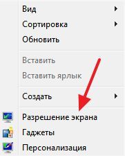 Разрешение экрана Разрешение экрана