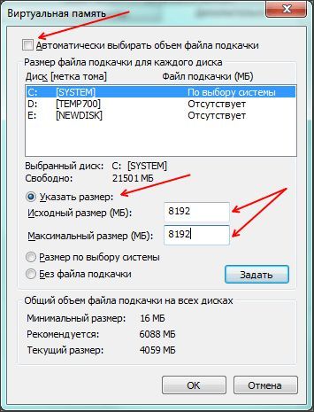 объем файла подкачки