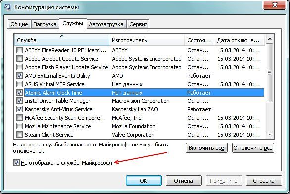 окно Конфигурация системы