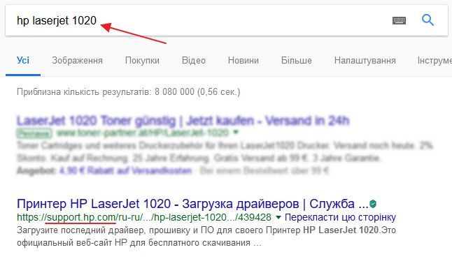 поиск драйверов для принтера